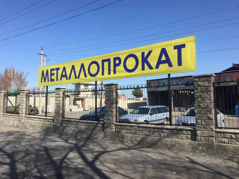 Качественный металлопрокат Алматы 2