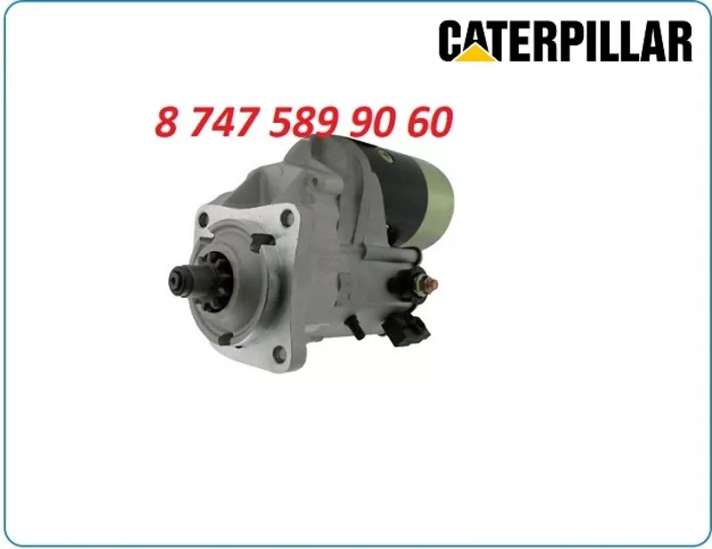 Стартер на Cat 422, 426 143-0538