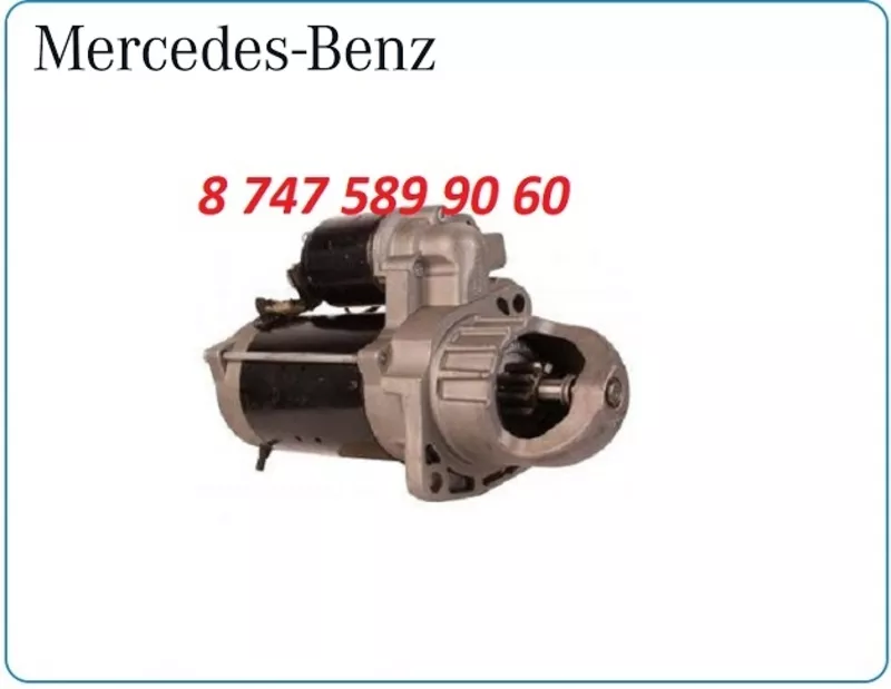 Стартер на грузовик Mercedes 0001263016