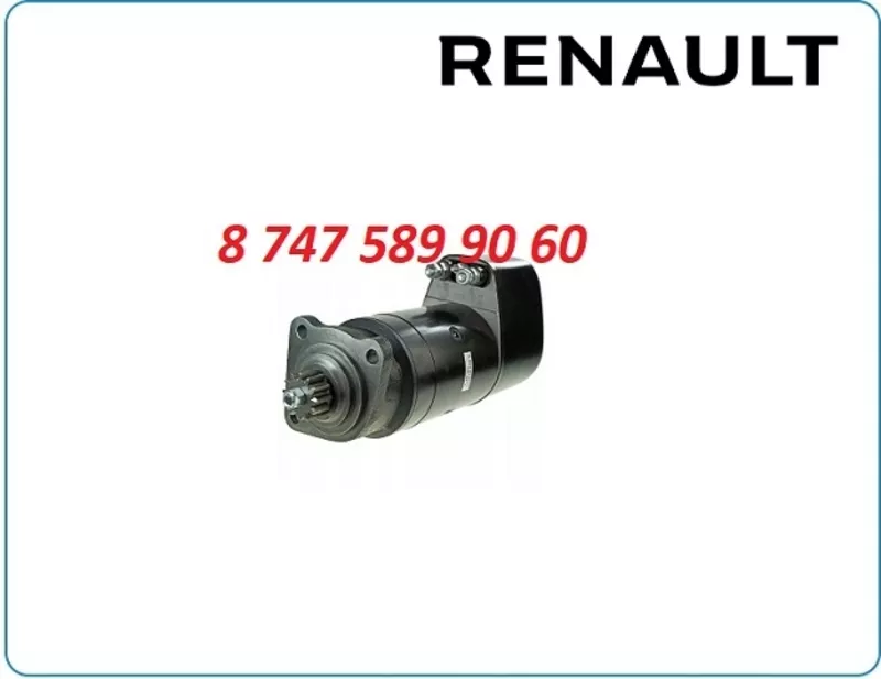 Стартер Renault Ares g290 0001417053