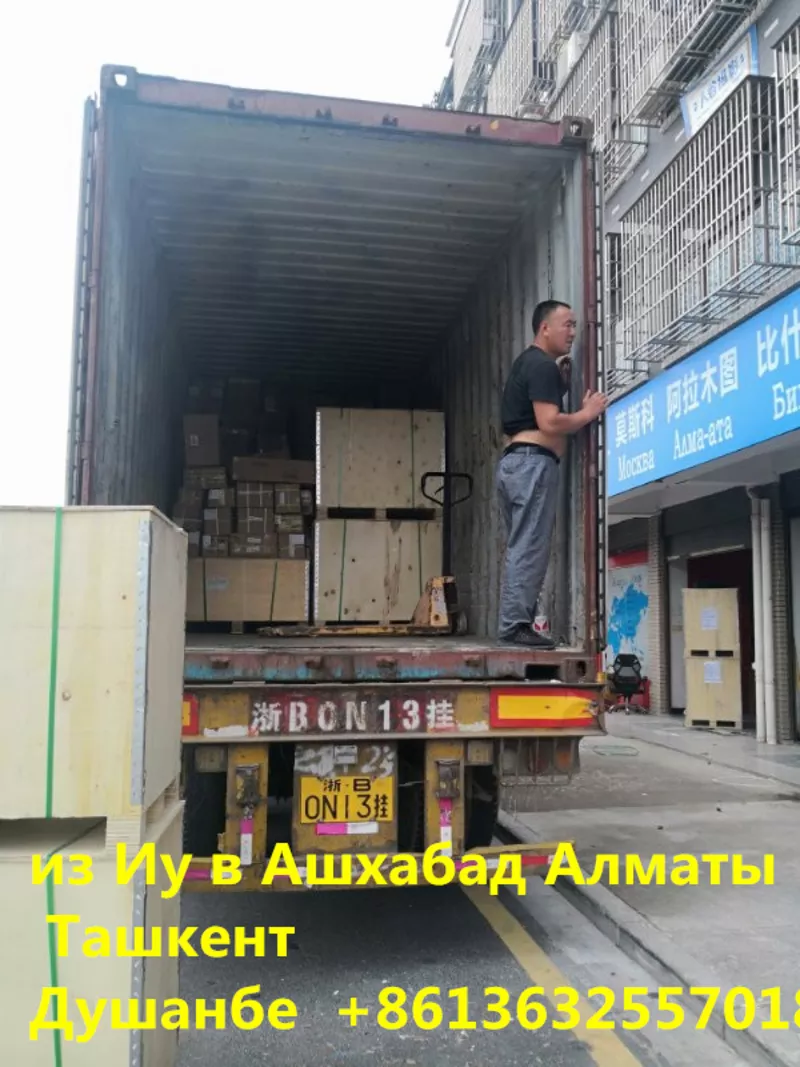Доставки сборных товаров из Китая через ЖД в Алматы Астана Актобе,  Акт