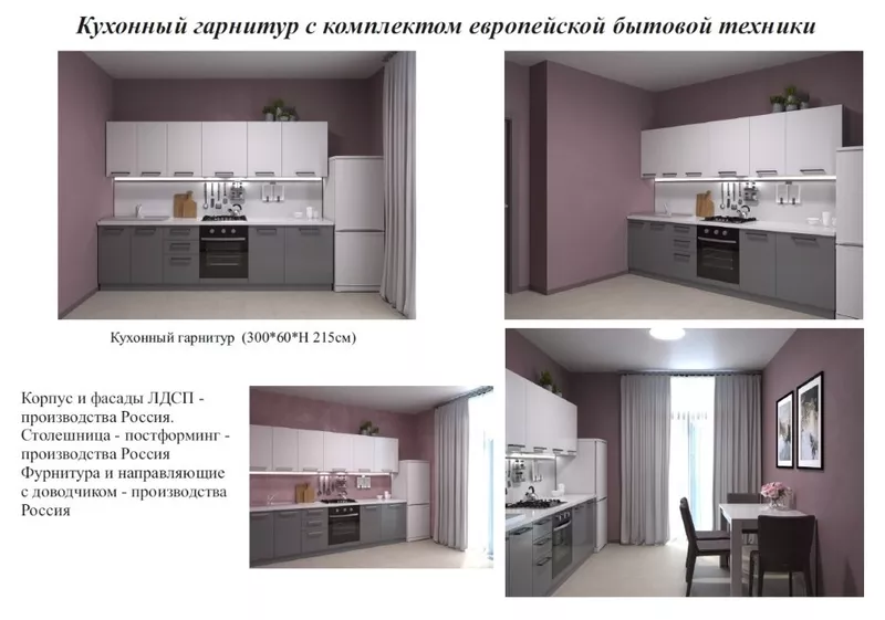 Продам 1ком. новые квартиры в ЖК O-Jet ,  Северное Кольцо 4