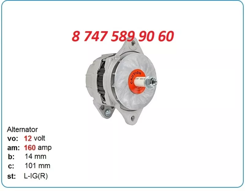 Генератор на Cat c12, c10, c15 10459050