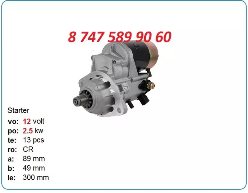 Стартер Case 570, 580, 590 A170746 2