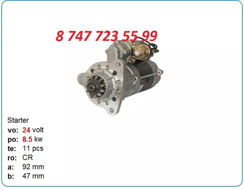 Стартер на экскаватор, бульдозер Komatsu Ch12807 2