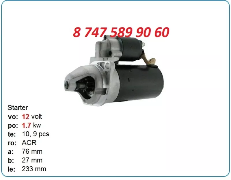 Стартер на каток Ammann, Bomag 50496700 2