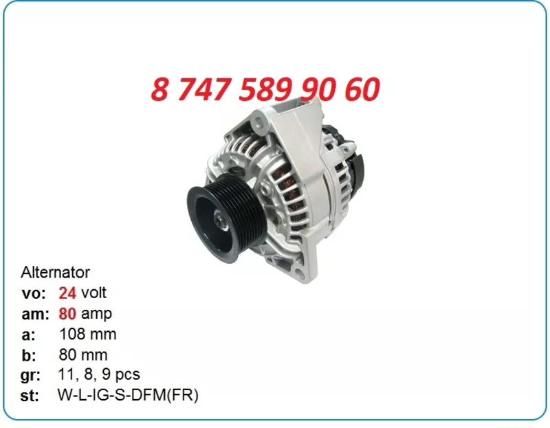 Генератор на грузовик Mercedes, Daf 0111548602 3