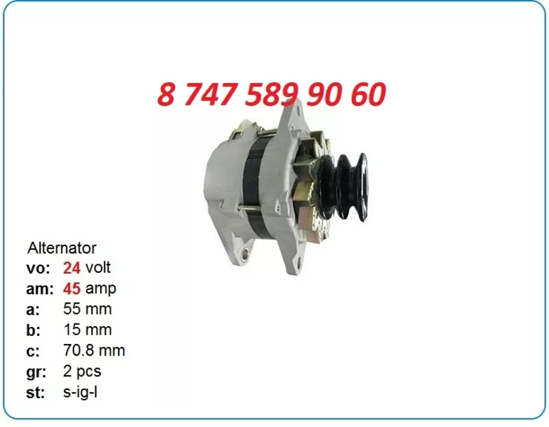 Генератор Hitachi 330, Isuzu 0330003641