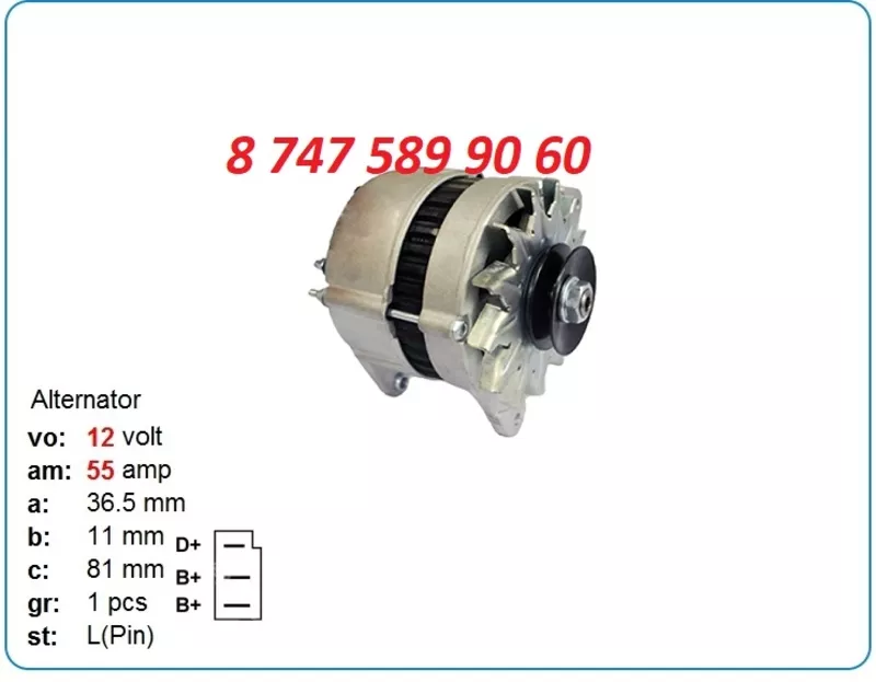 Генератор Valmet, Valtra 0986030370 3