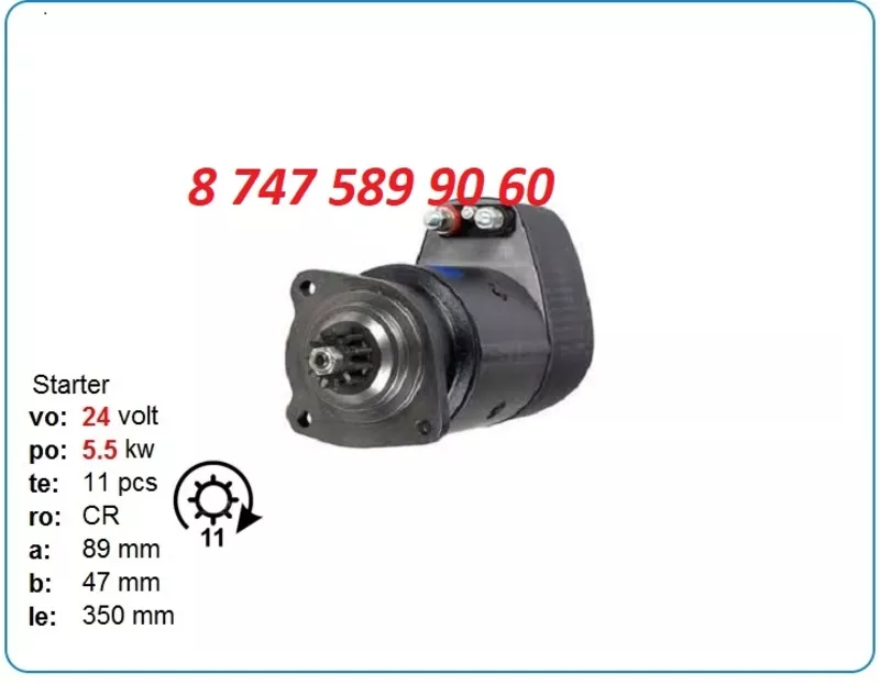 Стартер Iveco, Atlas Copco, Deutz 0001410099 2