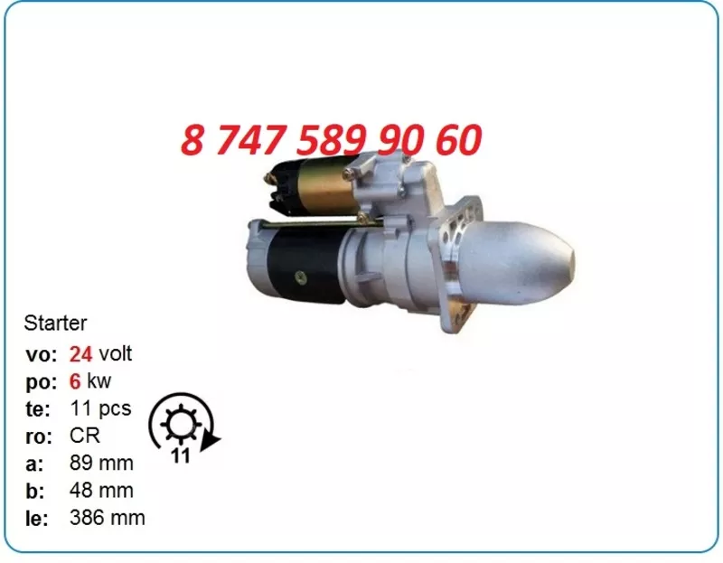 Стартер Досан Солар 200, 220 65.26201-7049
