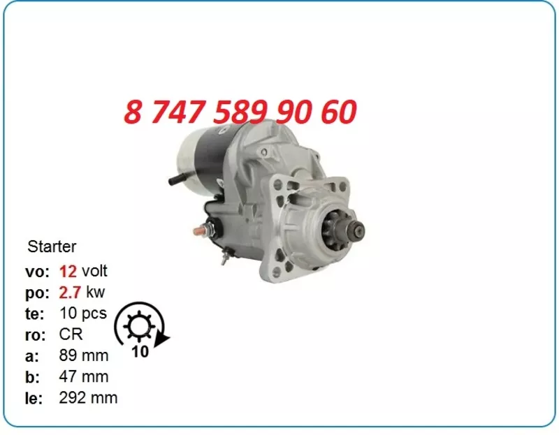 Стартер Bobat, на кару Cat 6665654