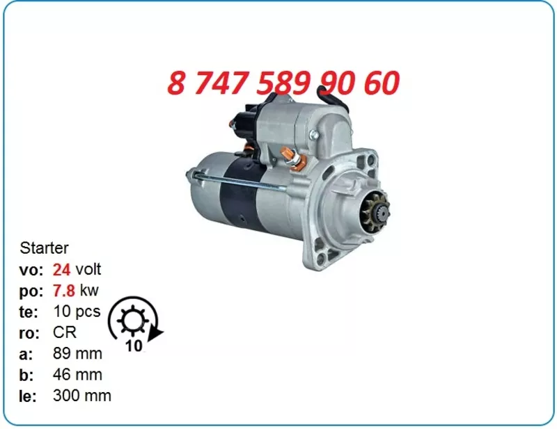 Стартер Cummins 6cta, Doosan 438000-0060