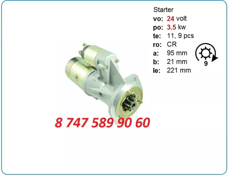 Стартер Isuzu 4bd1, 4bc2 S25-03A 2