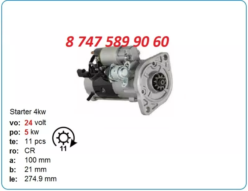 Стартер Kobelco sk200, sk240, sk120 Me049303 2