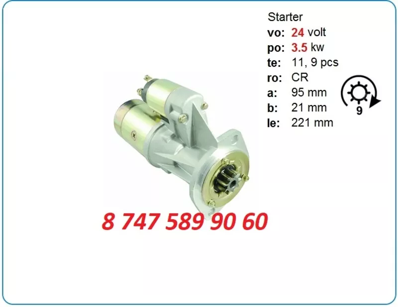 Стартер Isuzu 4bd1, 4bc2 S25-03A