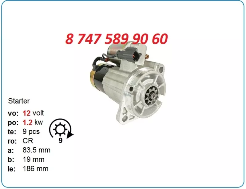 Стартер на кару Cat,  Komatsu,  Nissan m0t65381