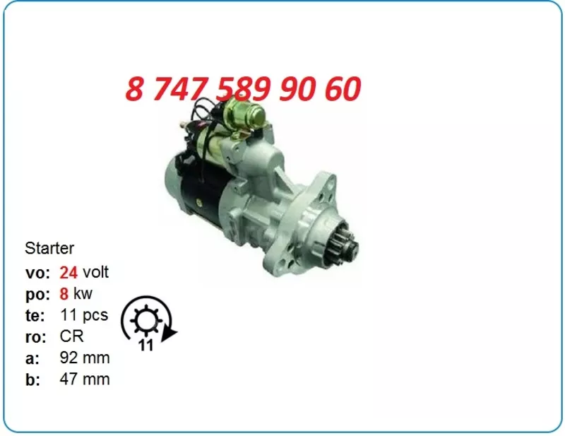Стартер Doosan Solar 500, 470 300516-00020A