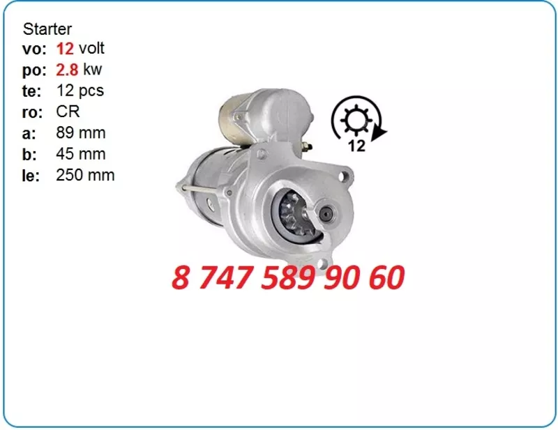 Стартер Bobcat 753, Kubota 6630182 2