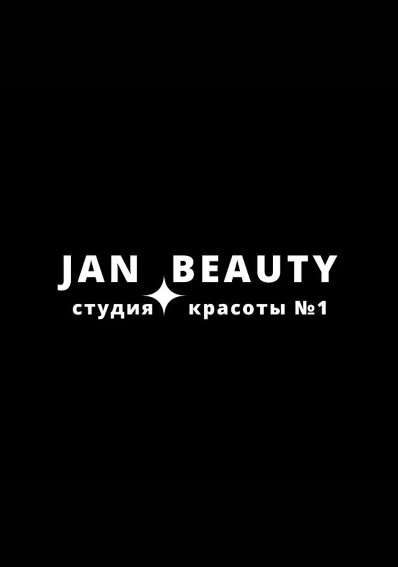 Требуется мастер по маникюру в салон красоты «Jan beauty”