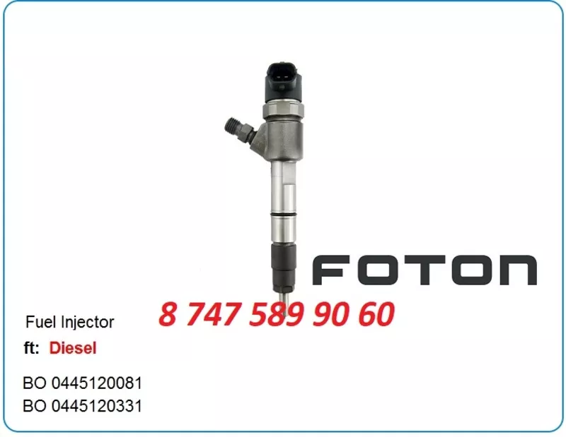 Форсунки Faw, Foton 0445120081 2