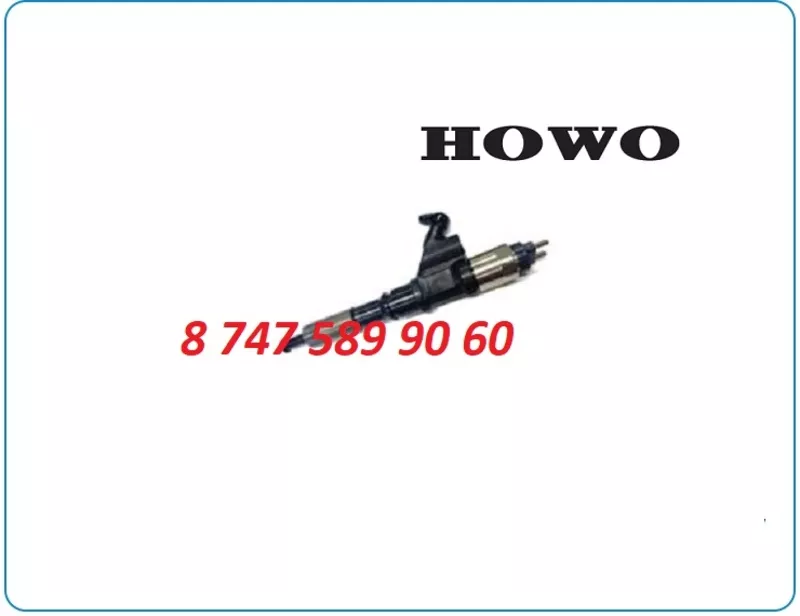 Форсунки Howo,  Euro-4 095000-8910 2