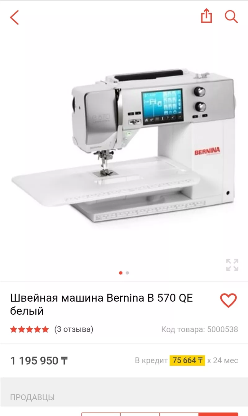 Продам швейную машинку Bernina 570 qe. Состояние новое. Срочно,  торг! 2