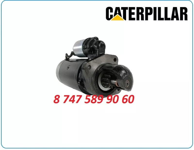Стартер Cat, Claas 2873d201