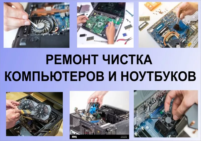 Ремонт компьютеров,  ноутбуков в Алматы. Программист. 2