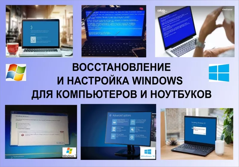 Ремонт компьютеров,  ноутбуков в Алматы. Программист. 3