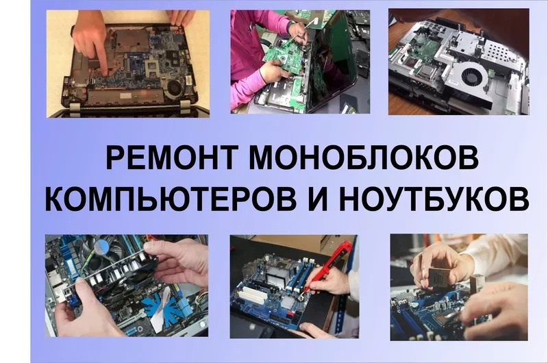 Ремонт компьютеров,  ноутбуков в Алматы. Программист. 4