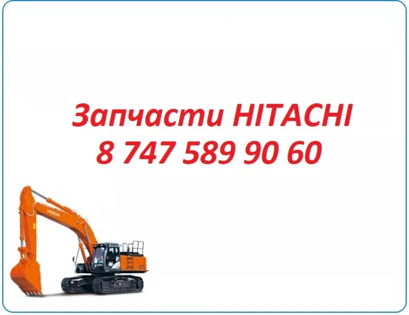 Запчасти на экскаватор Hitachi 330, 200