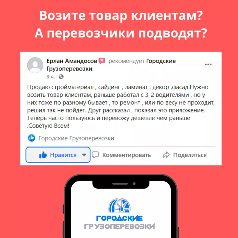  Приложение для грузоперевозки 5