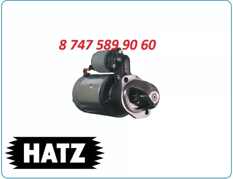 Стартер Хатц,  hatz 0001354029 2