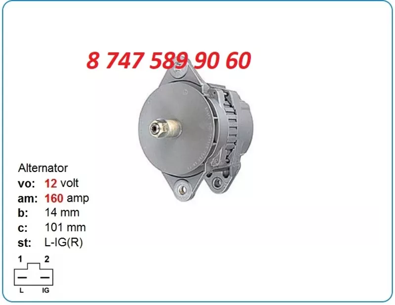 Генератор Cummins 12 вольт 10459205