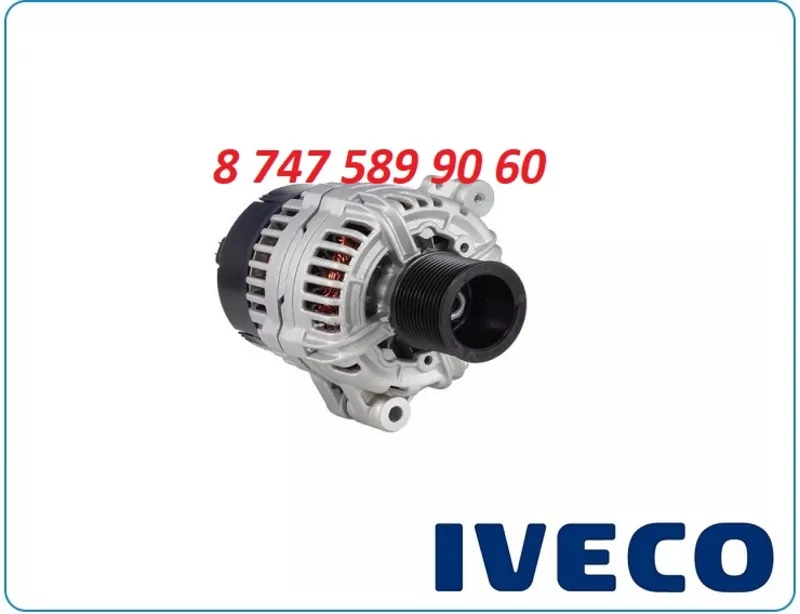 Генератор на грузовик Iveco 0123520500