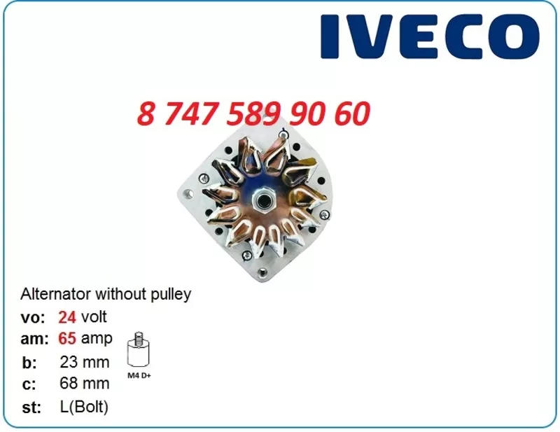 Генератор на грузовик Iveco 0986044070 2