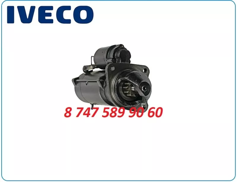 Стартер Iveco,  Case,  New Holland 11.131.271 2