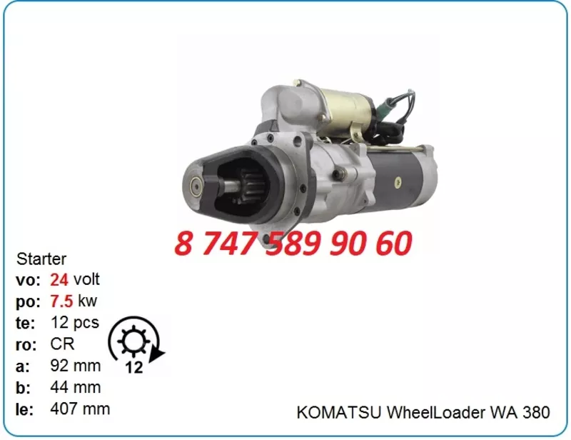 Стартер на двигатель Komatsu 6008134533