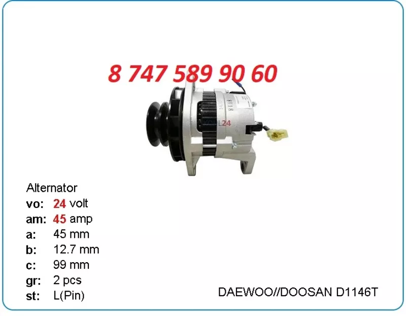 Генератор Doosan 65.26101-7120