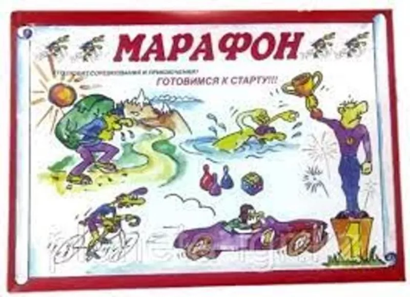 Настольная игра: Марафон