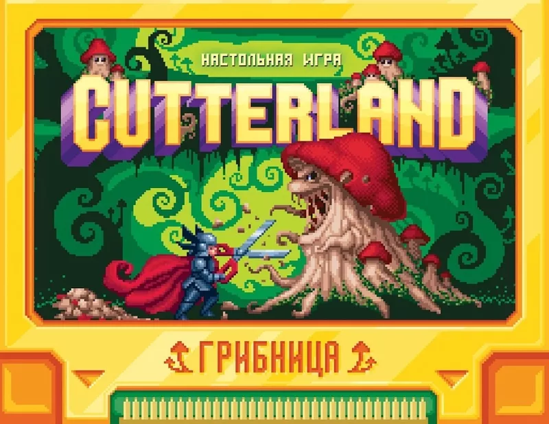 Настольная игра: Cutterland Грибница 4