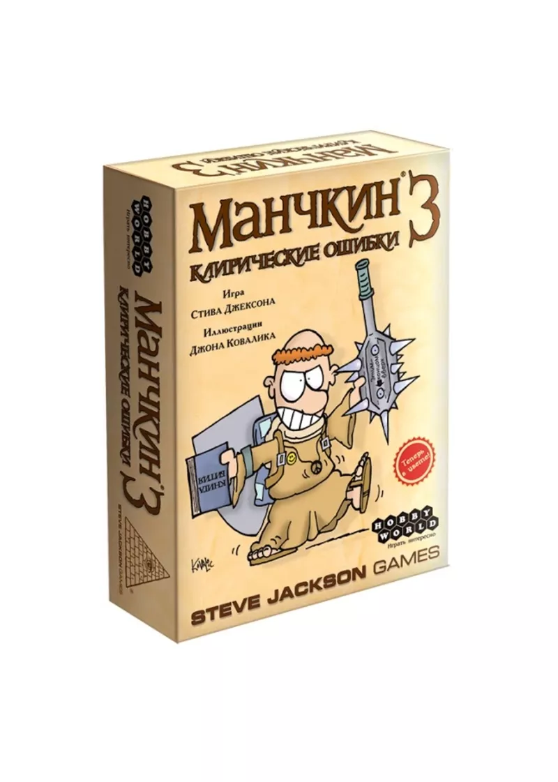 настольная игра Манчкин 3 Клирические ошибки