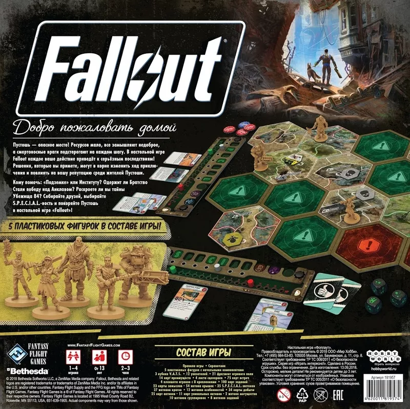 Настольная игра: Fallout 5