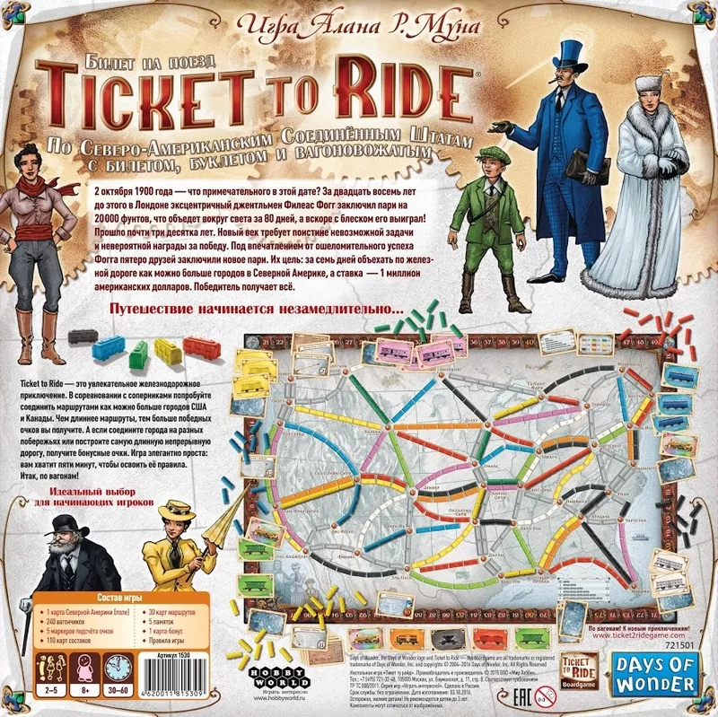 Ticket to Ride (Билет на поезд) Америка 10
