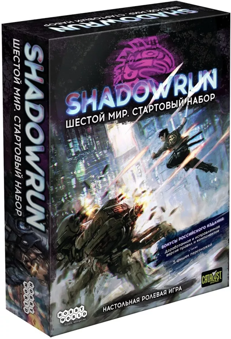 Настольная игра Shadowrun Шестой мир. Стартовый набор