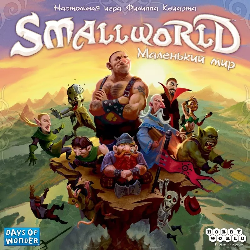 Настольная игра: Small World Маленький мир  7