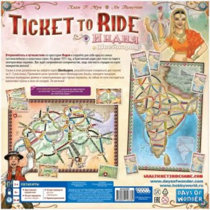 Настольная игра: Ticket to ride (Билет на поезд) Индия и Швейцария  4