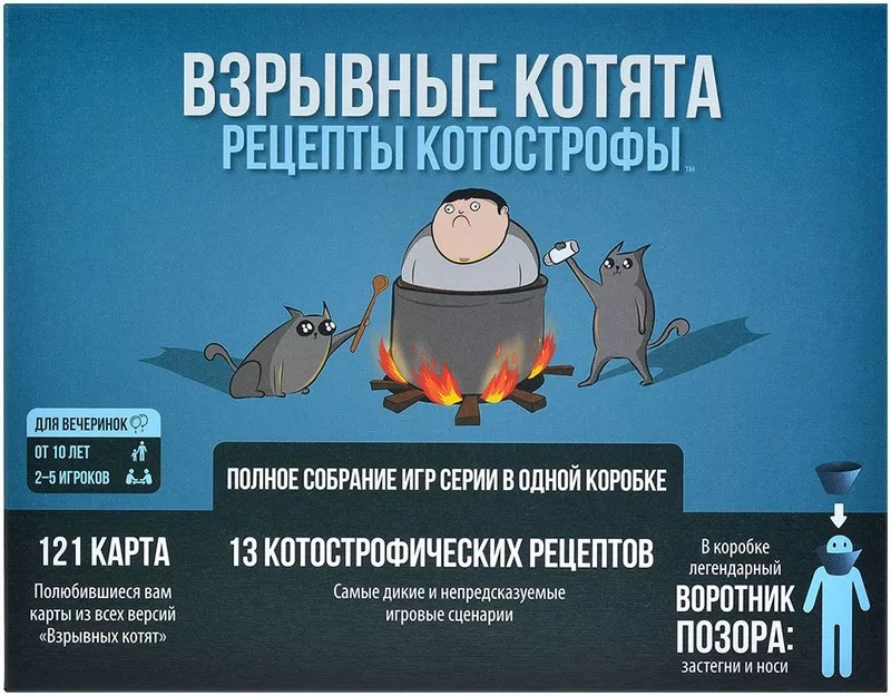 Настольная игра Взрывные котята: Рецепты котострофы 2
