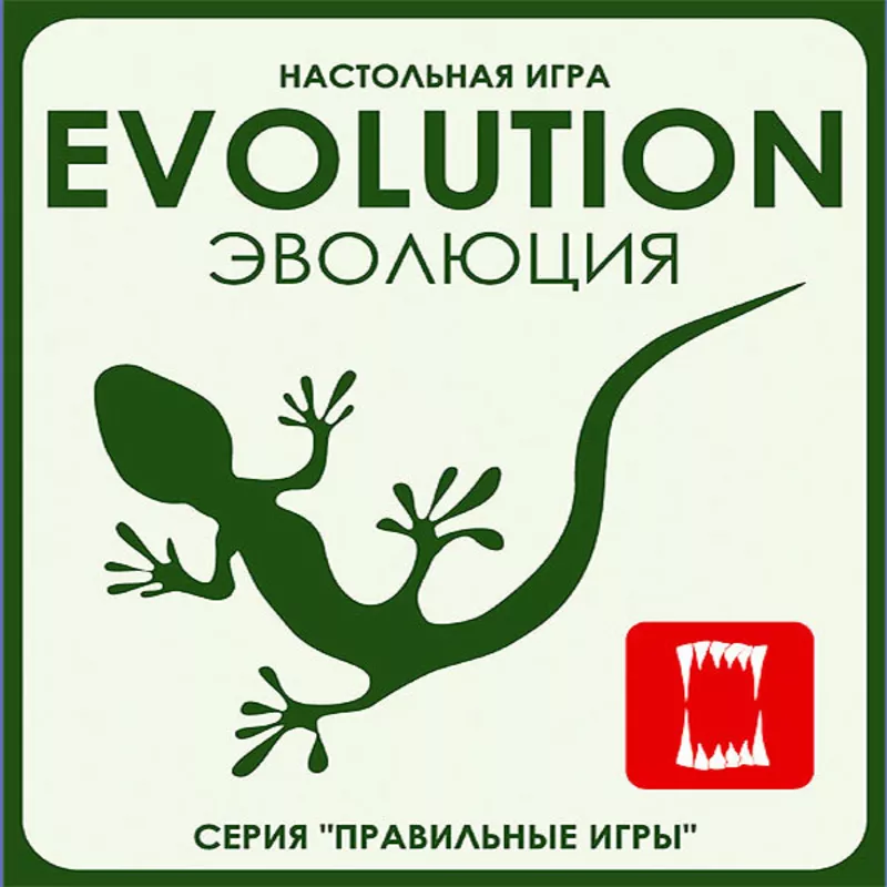 Настольная игра Эволюция 2